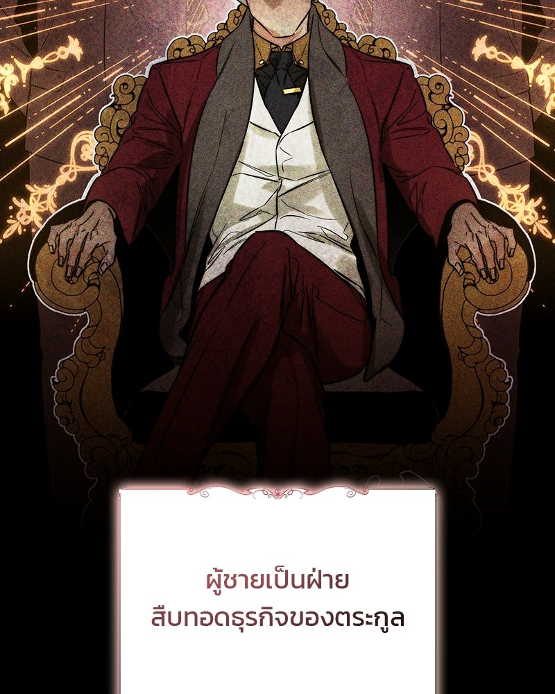 พันธะรักต้องห้าม - หน้า 96