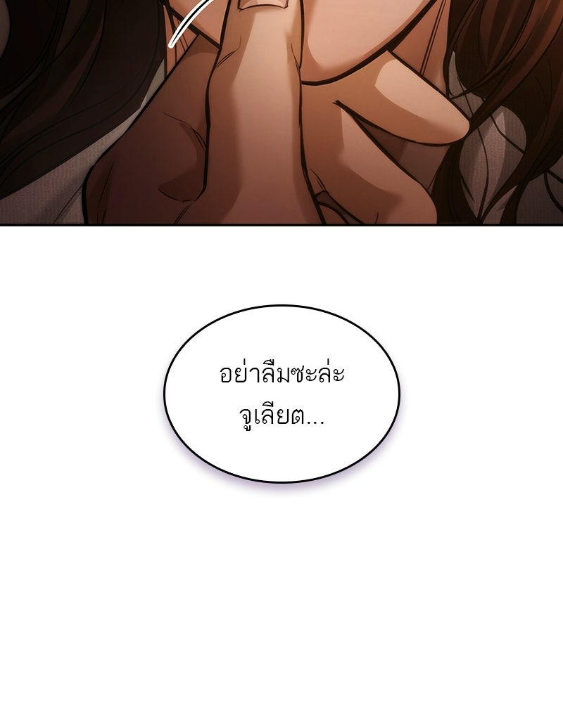 พันธะรักต้องห้าม - หน้า 112