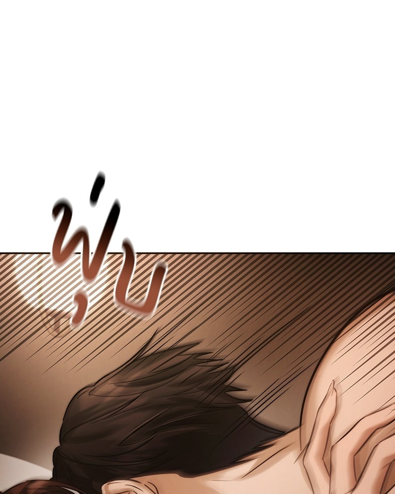 พันธะรักต้องห้าม - หน้า 116