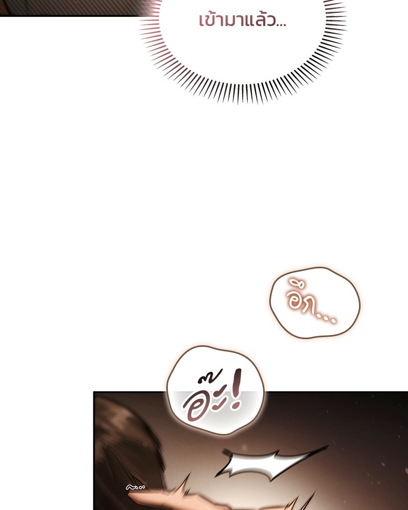 พันธะรักต้องห้าม - หน้า 149