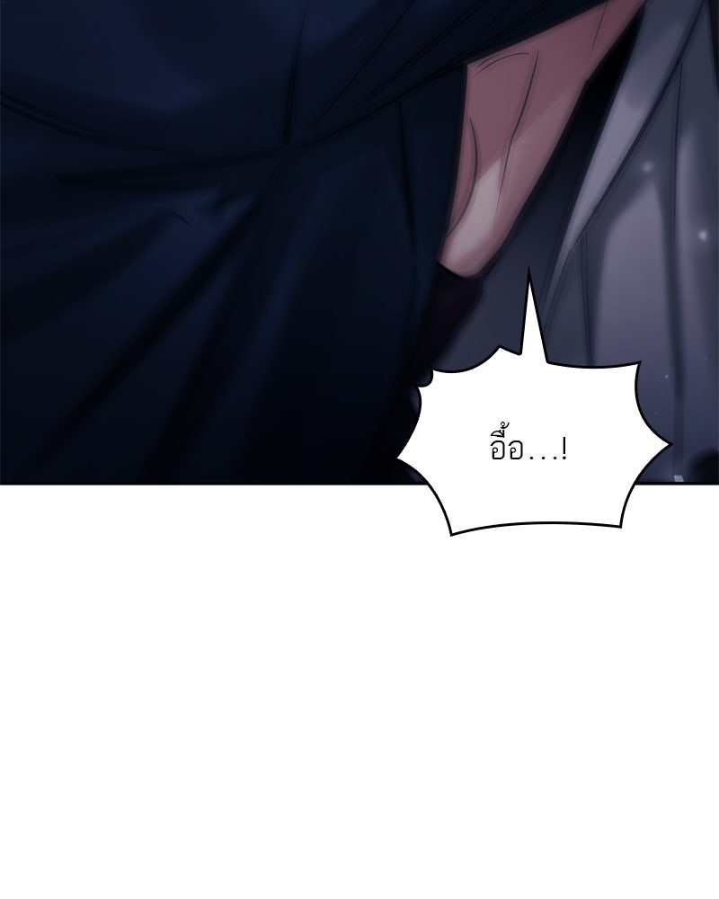 พันธะรักต้องห้าม - หน้า 16