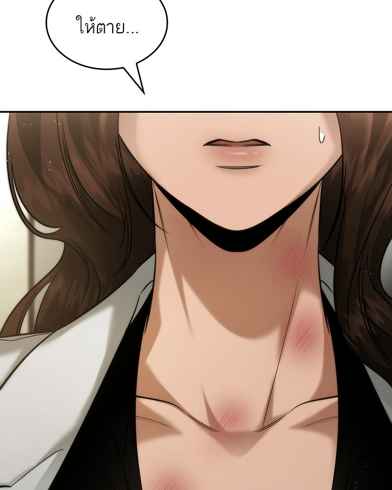 พันธะรักต้องห้าม - หน้า 162