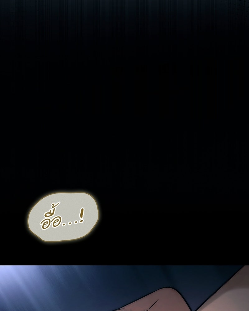 พันธะรักต้องห้าม - หน้า 175