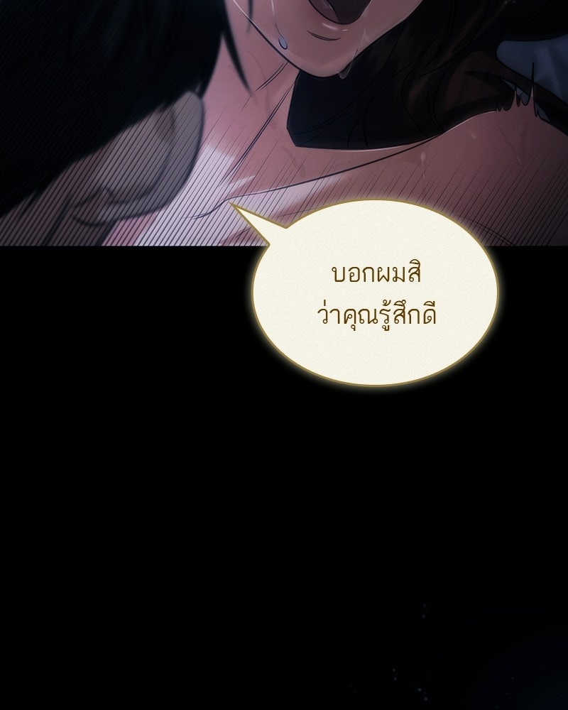 พันธะรักต้องห้าม - หน้า 178