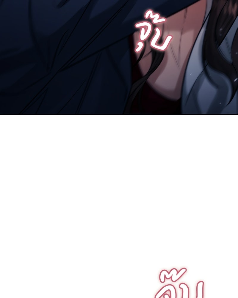 พันธะรักต้องห้าม - หน้า 18