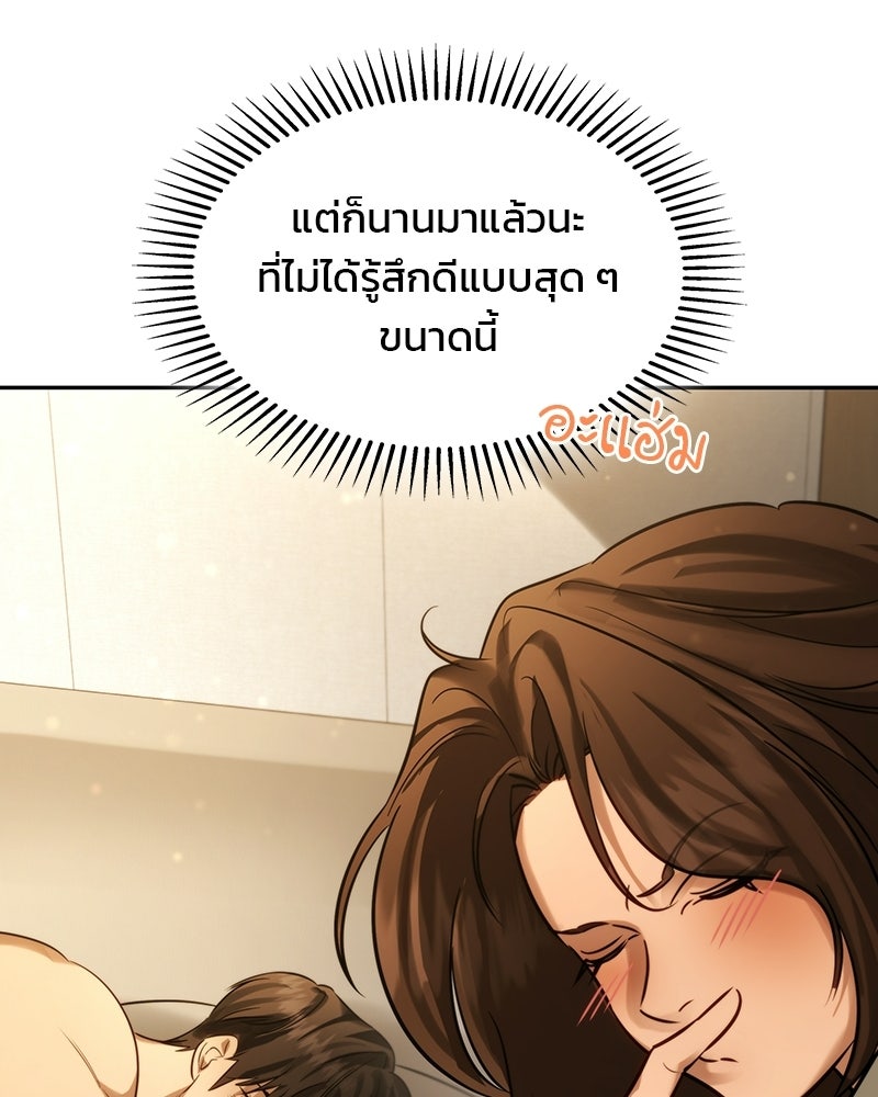 พันธะรักต้องห้าม - หน้า 183