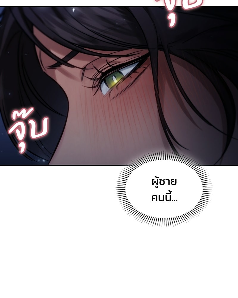 พันธะรักต้องห้าม - หน้า 19
