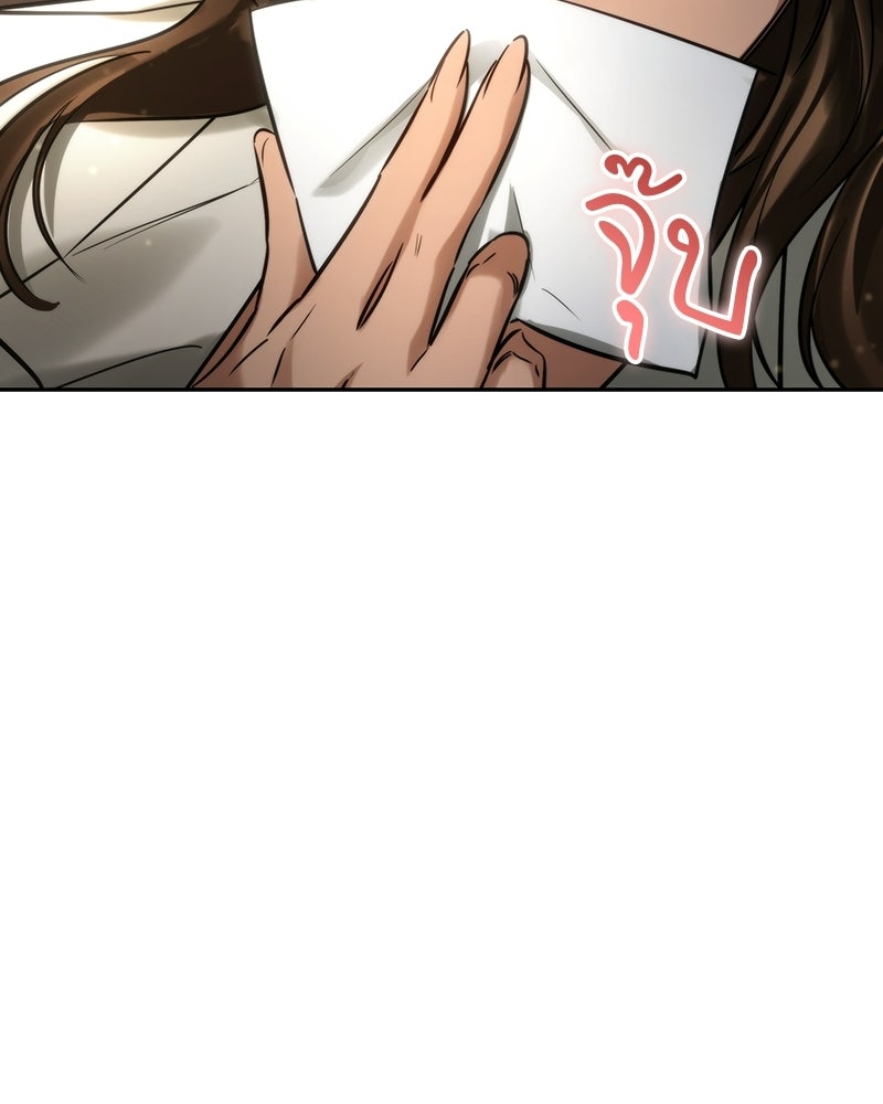 พันธะรักต้องห้าม - หน้า 191