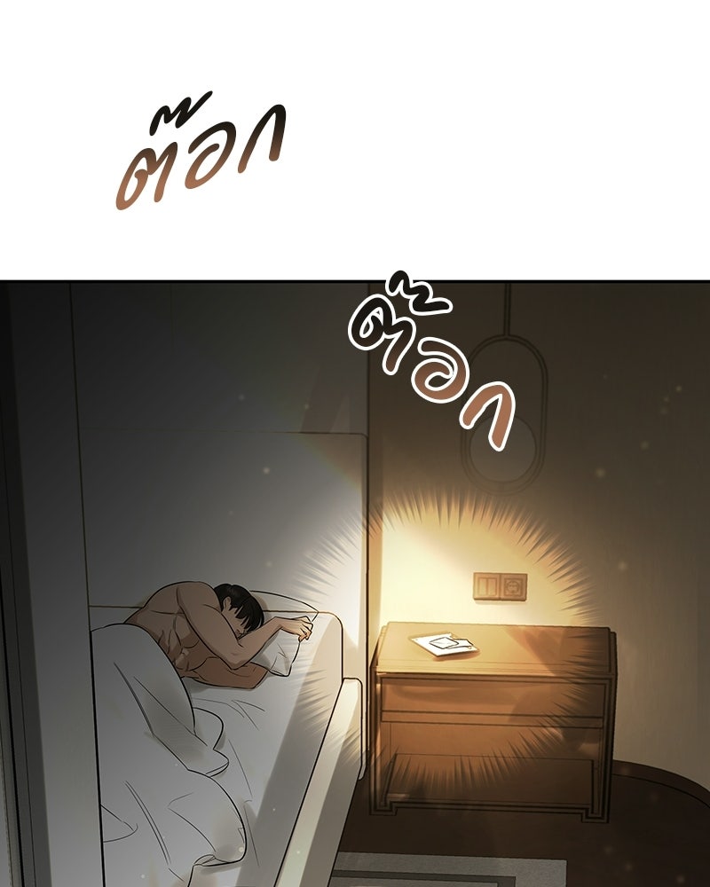 พันธะรักต้องห้าม - หน้า 192