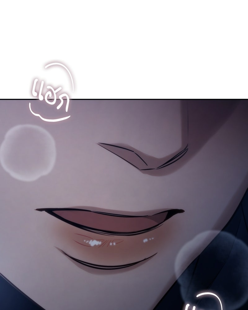 พันธะรักต้องห้าม - หน้า 20