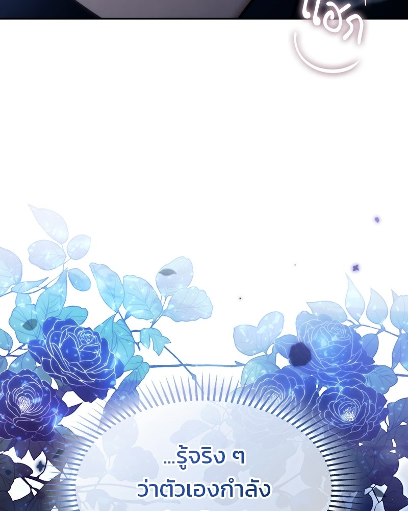 พันธะรักต้องห้าม - หน้า 21