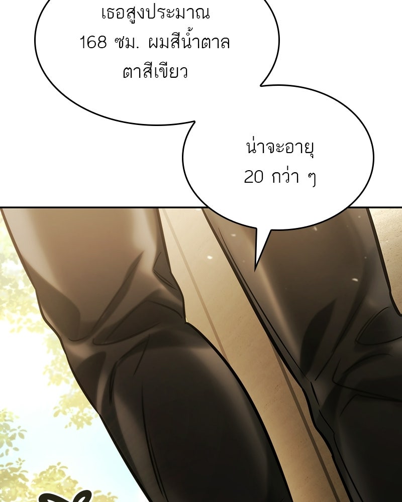 พันธะรักต้องห้าม - หน้า 231