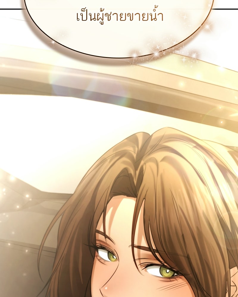 พันธะรักต้องห้าม - หน้า 243