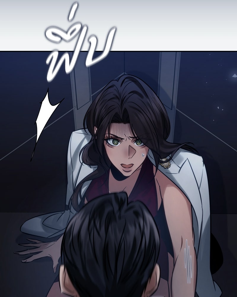 พันธะรักต้องห้าม - หน้า 33