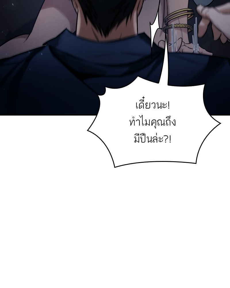 พันธะรักต้องห้าม - หน้า 34