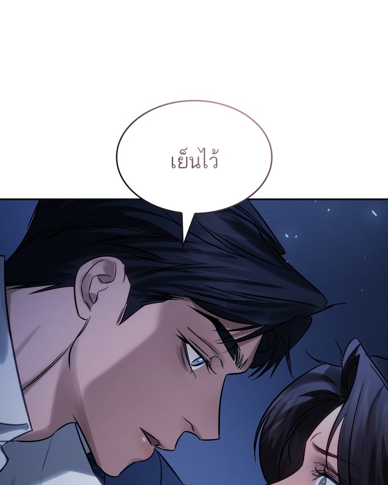 พันธะรักต้องห้าม - หน้า 35