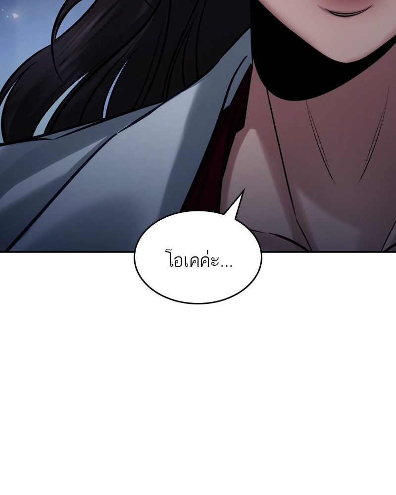 พันธะรักต้องห้าม - หน้า 47