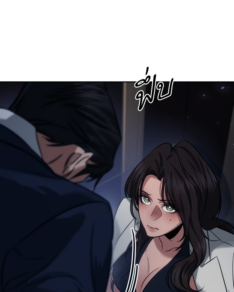 พันธะรักต้องห้าม - หน้า 48