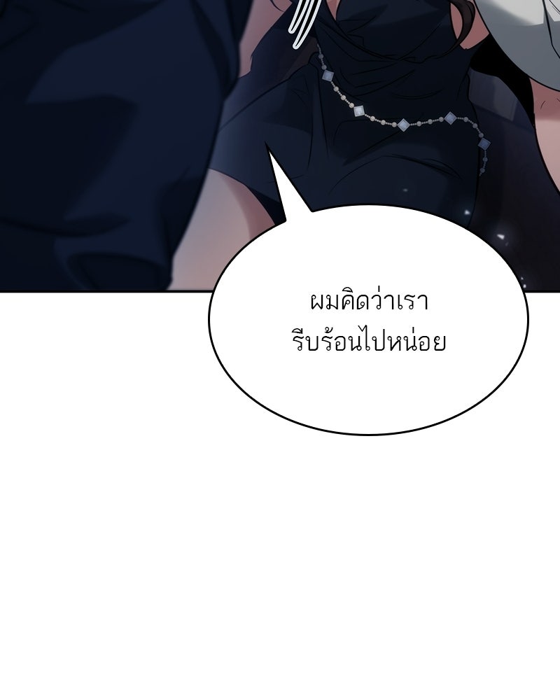 พันธะรักต้องห้าม - หน้า 49
