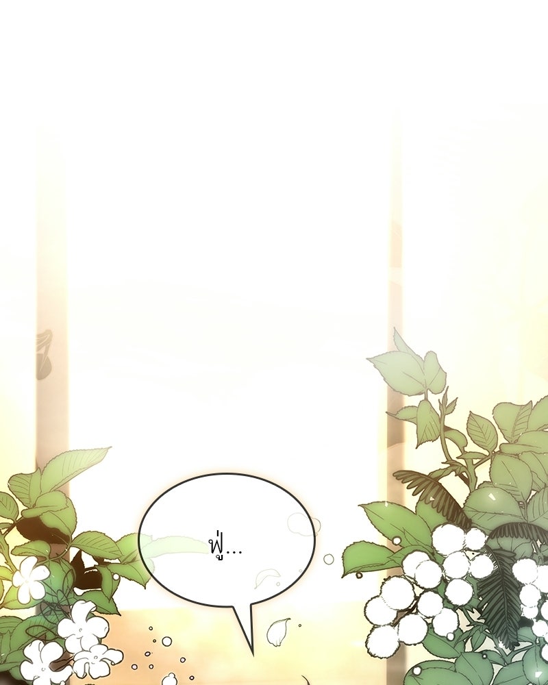 พันธะรักต้องห้าม - หน้า 58