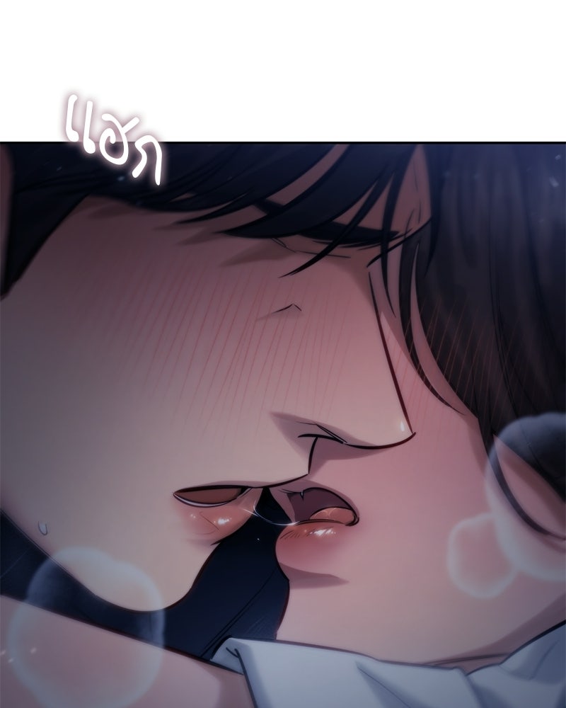 พันธะรักต้องห้าม - หน้า 6