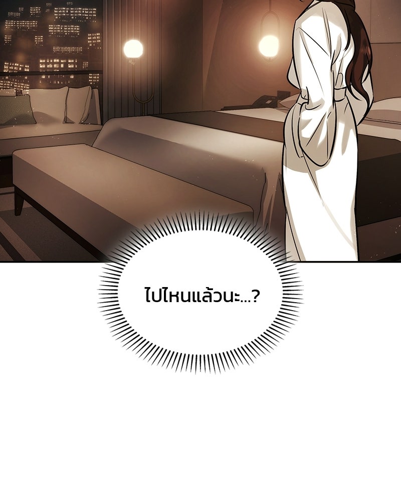 พันธะรักต้องห้าม - หน้า 65