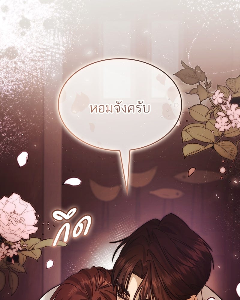 พันธะรักต้องห้าม - หน้า 68