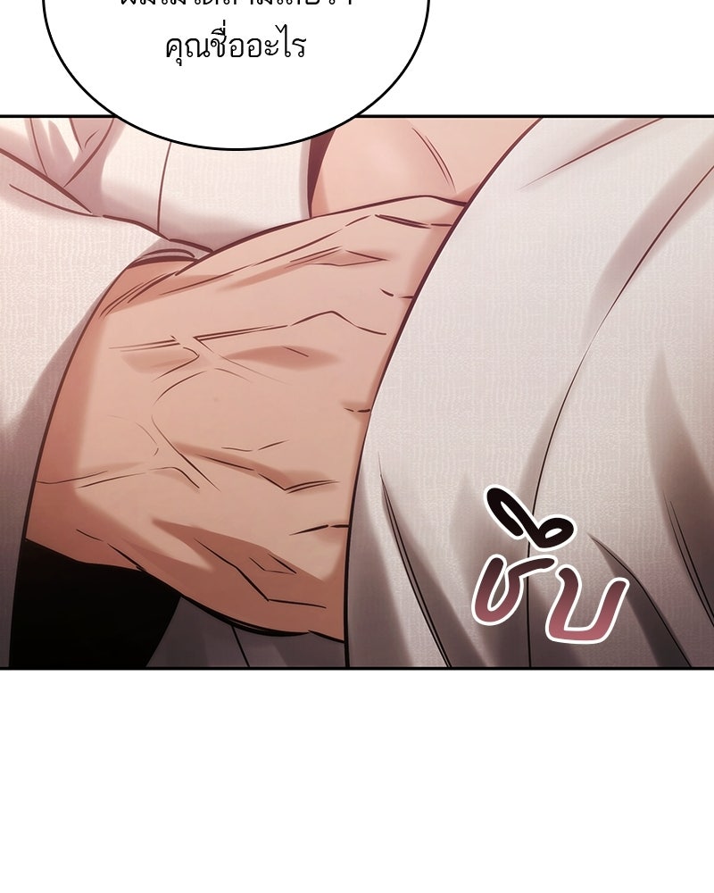 พันธะรักต้องห้าม - หน้า 72