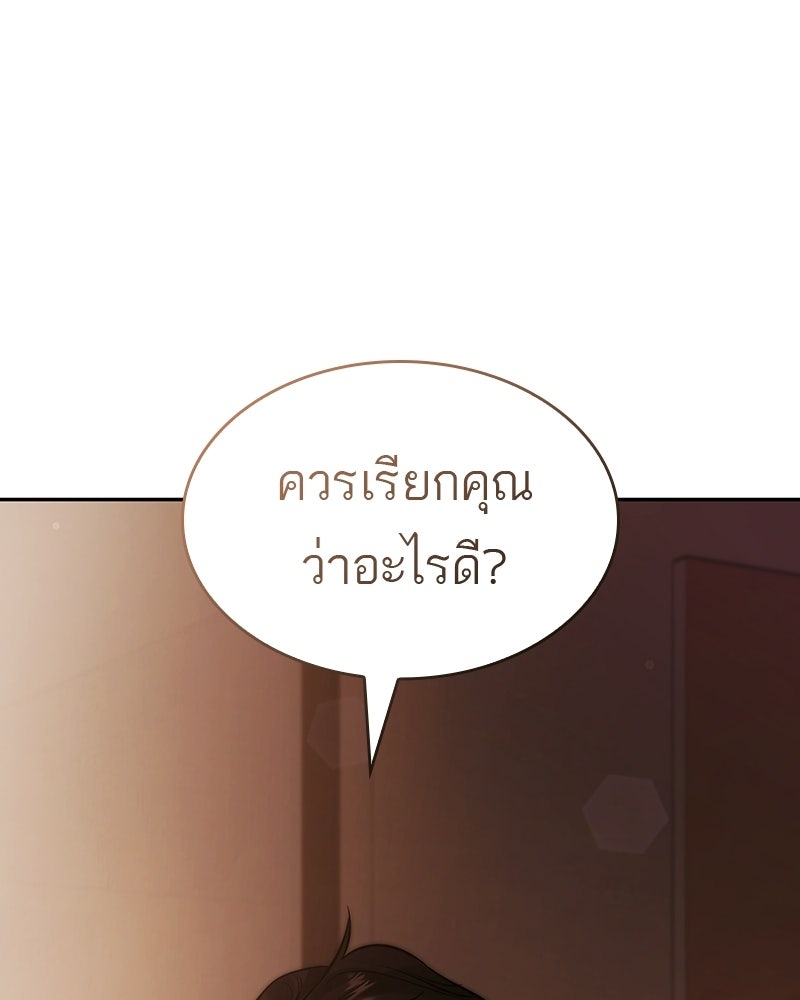 พันธะรักต้องห้าม - หน้า 73
