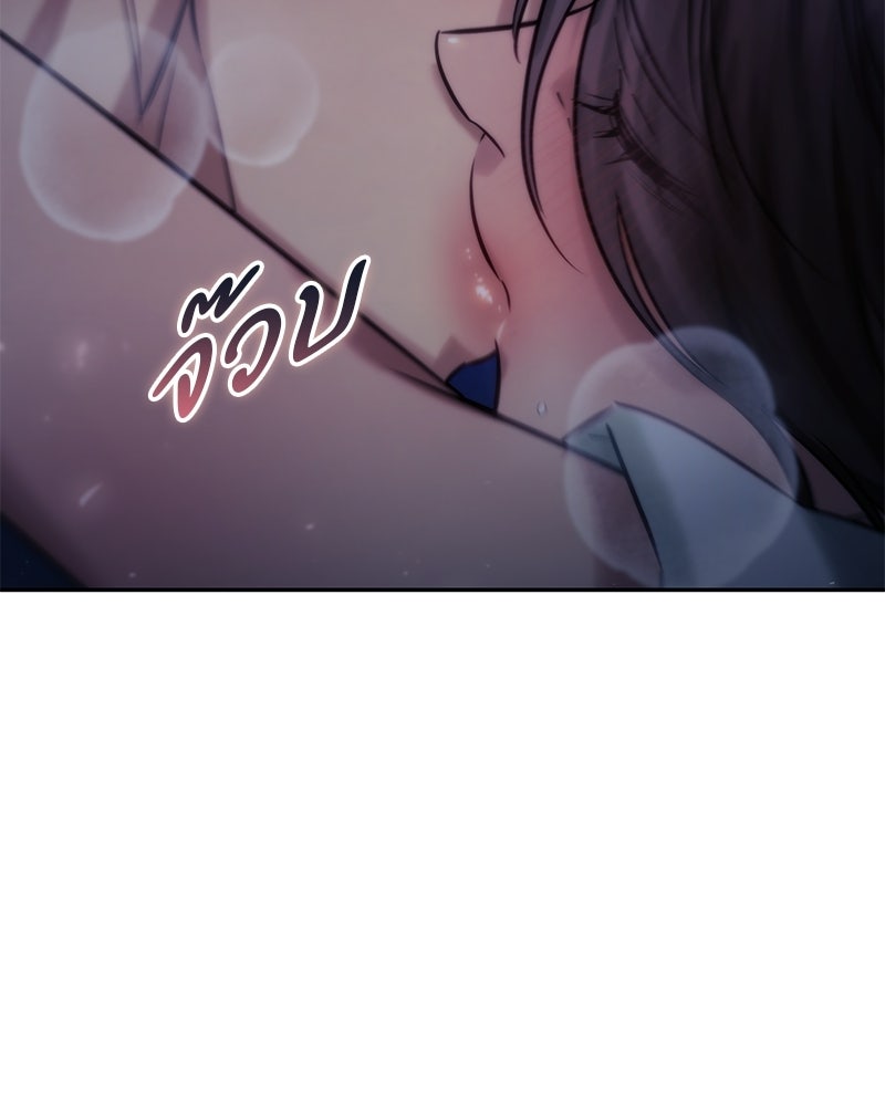 พันธะรักต้องห้าม - หน้า 8