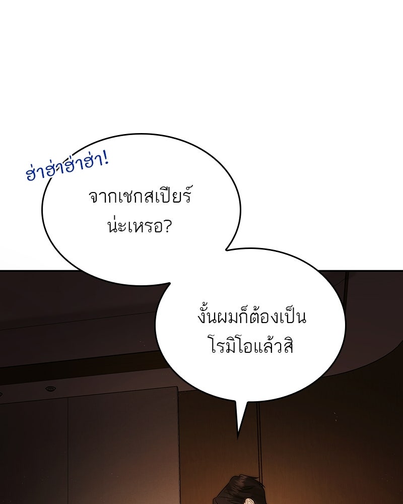 พันธะรักต้องห้าม - หน้า 80