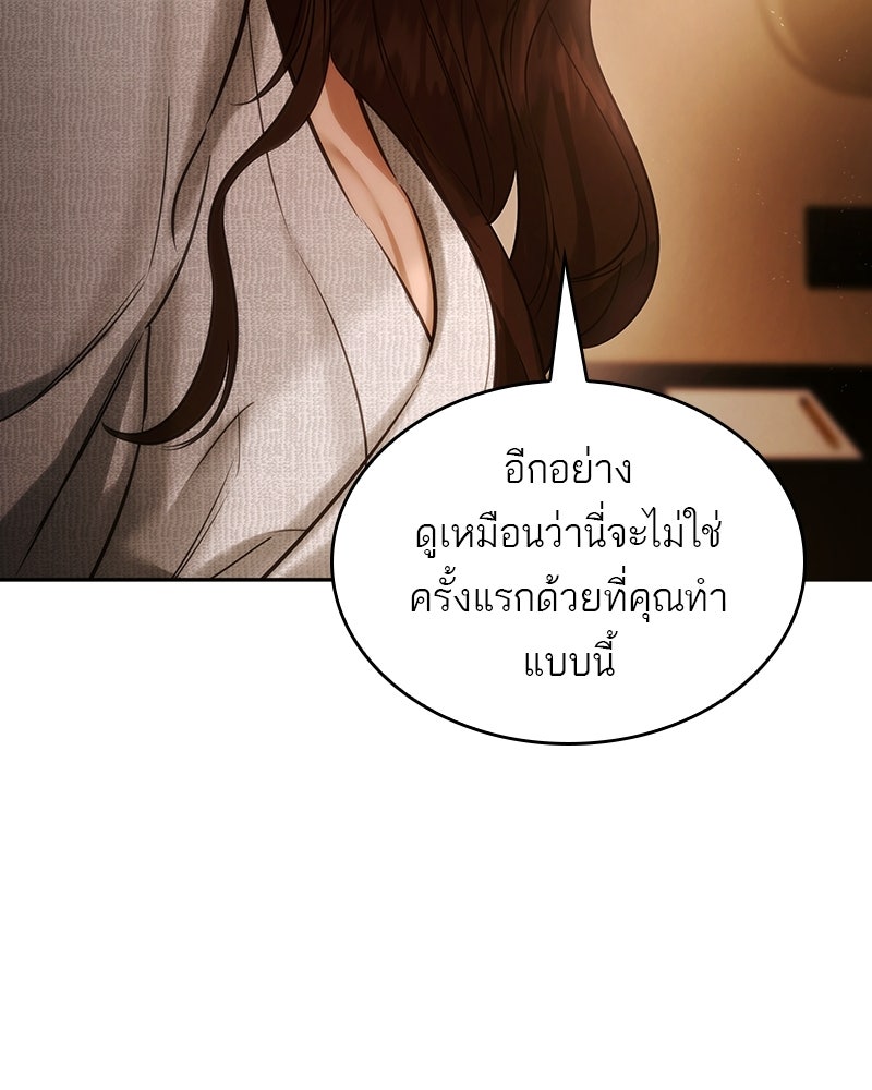 พันธะรักต้องห้าม - หน้า 84