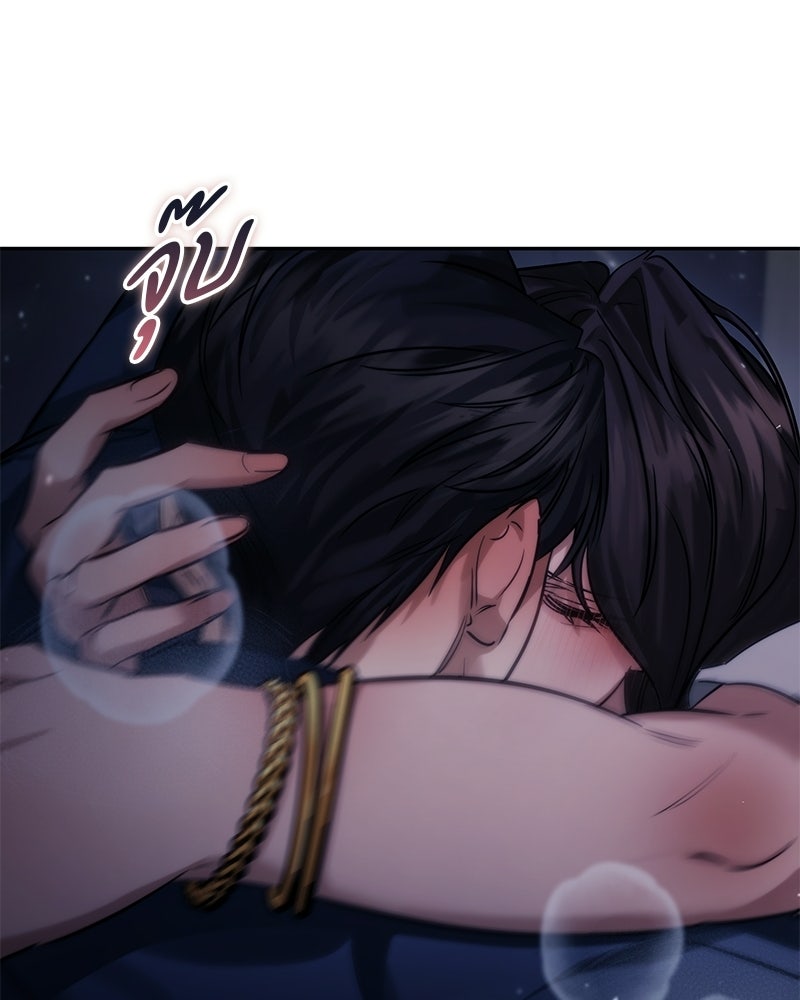 พันธะรักต้องห้าม - หน้า 9
