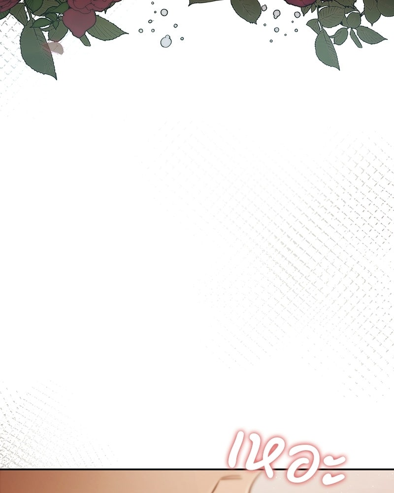 พันธะรักต้องห้าม - หน้า 92
