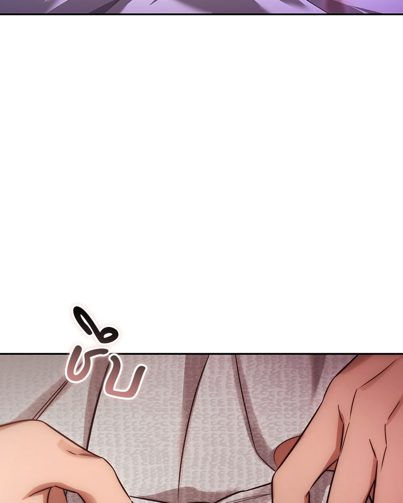 พันธะรักต้องห้าม - หน้า 98