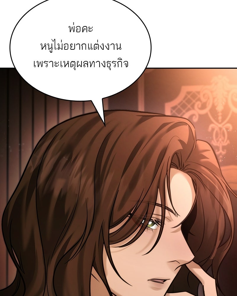 พันธะรักต้องห้าม - หน้า 39