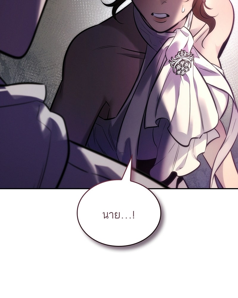พันธะรักต้องห้าม - หน้า 129