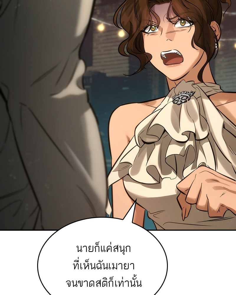 พันธะรักต้องห้าม - หน้า 136