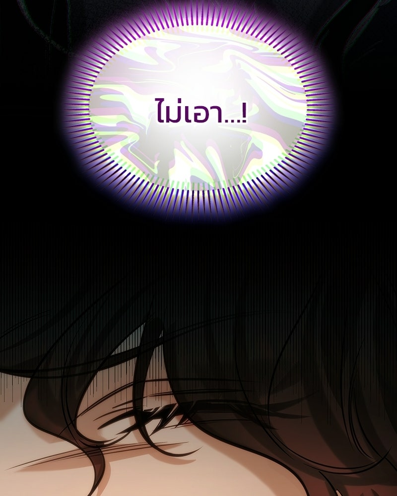 พันธะรักต้องห้าม - หน้า 151