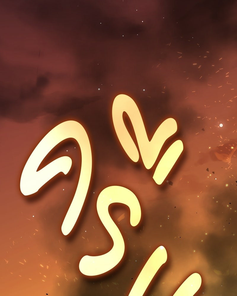 พันธะรักต้องห้าม - หน้า 2