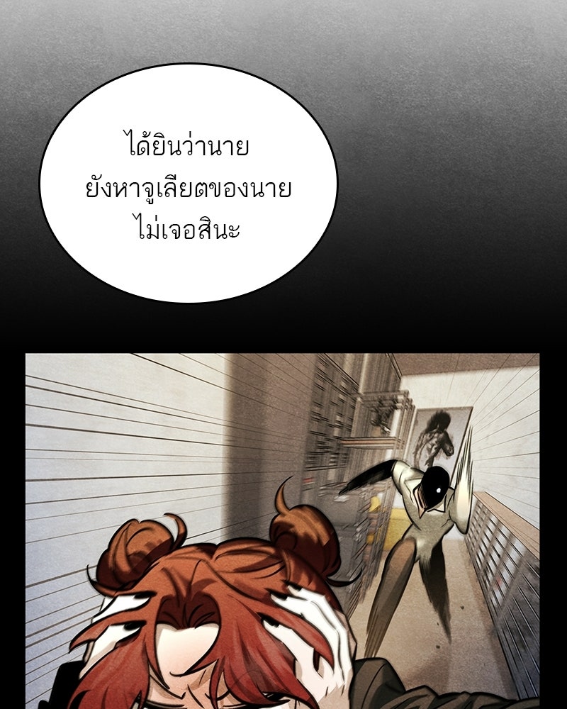 พันธะรักต้องห้าม - หน้า 28
