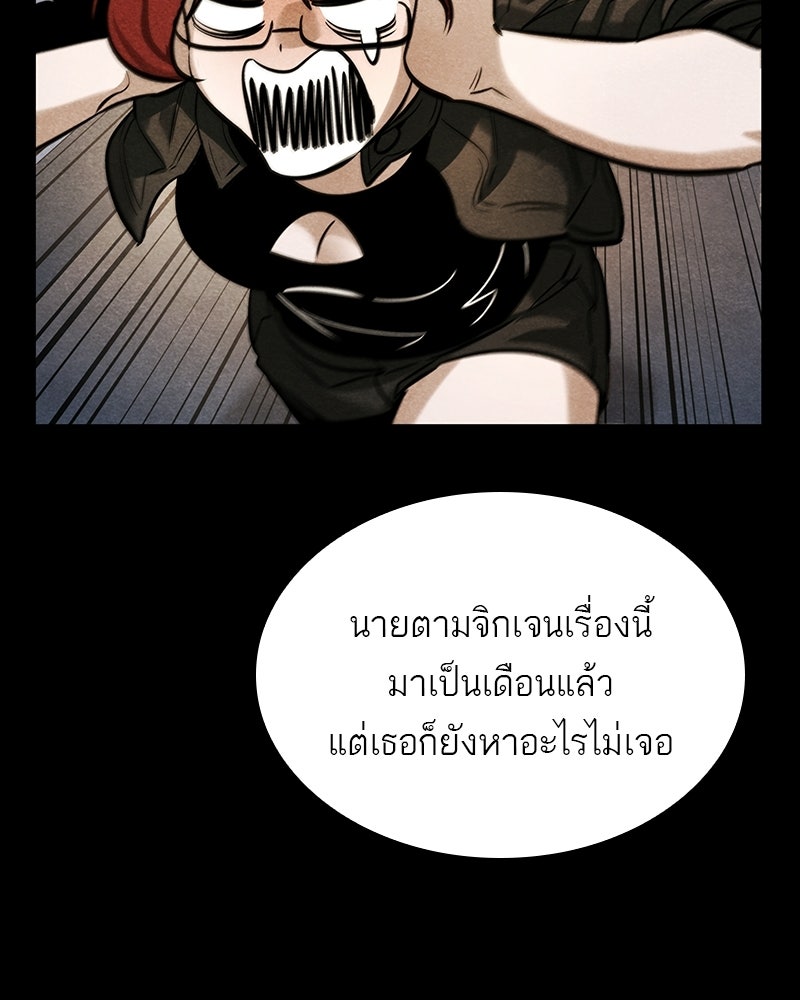 พันธะรักต้องห้าม - หน้า 29