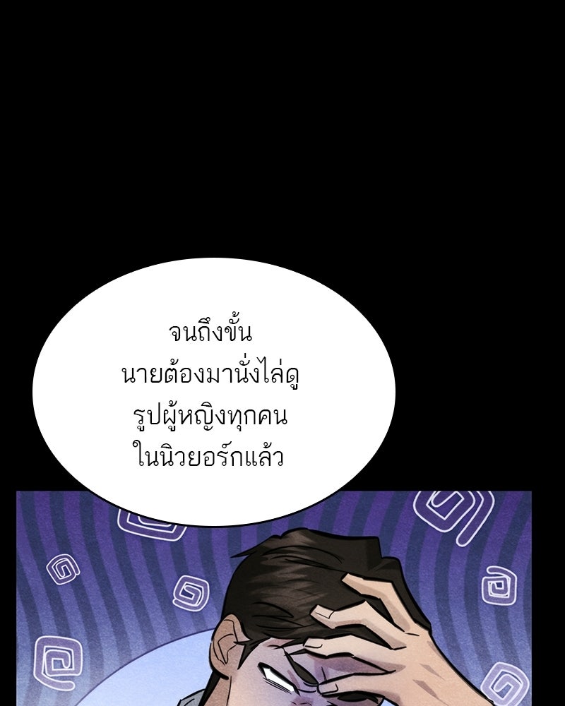 พันธะรักต้องห้าม - หน้า 30