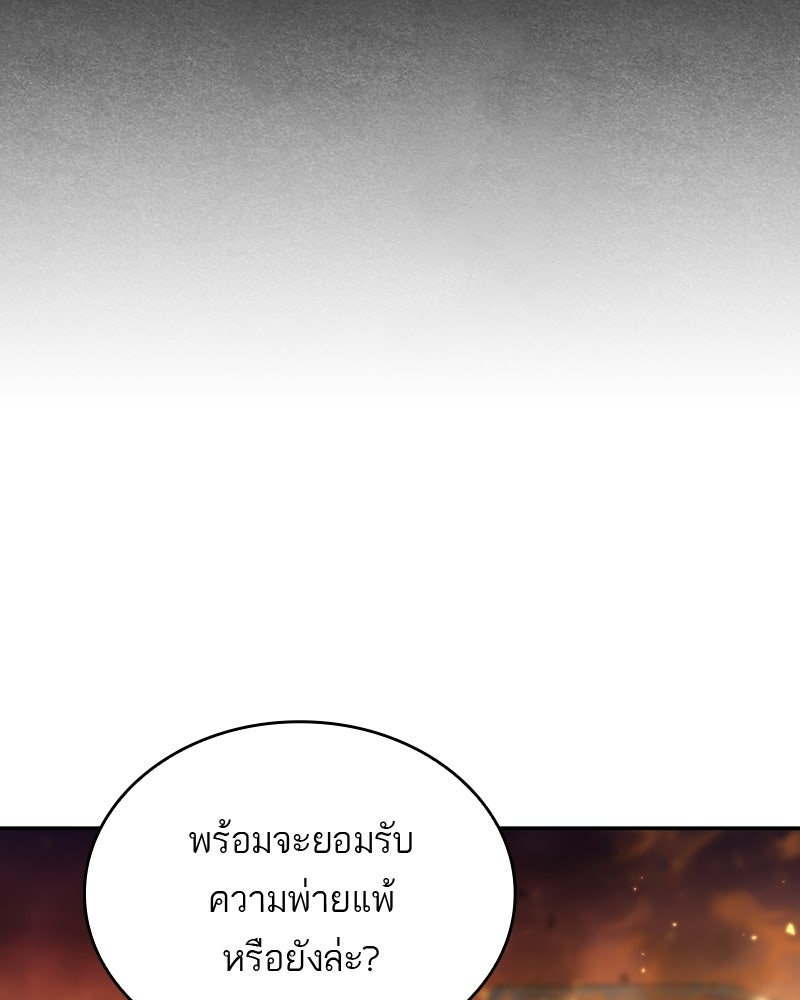 พันธะรักต้องห้าม - หน้า 32