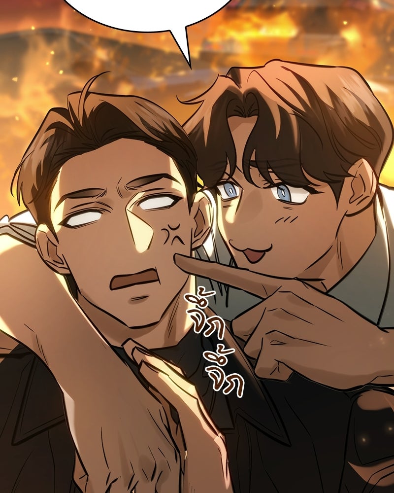 พันธะรักต้องห้าม - หน้า 33