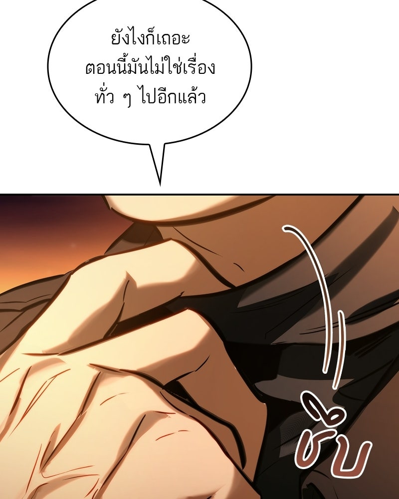 พันธะรักต้องห้าม - หน้า 35