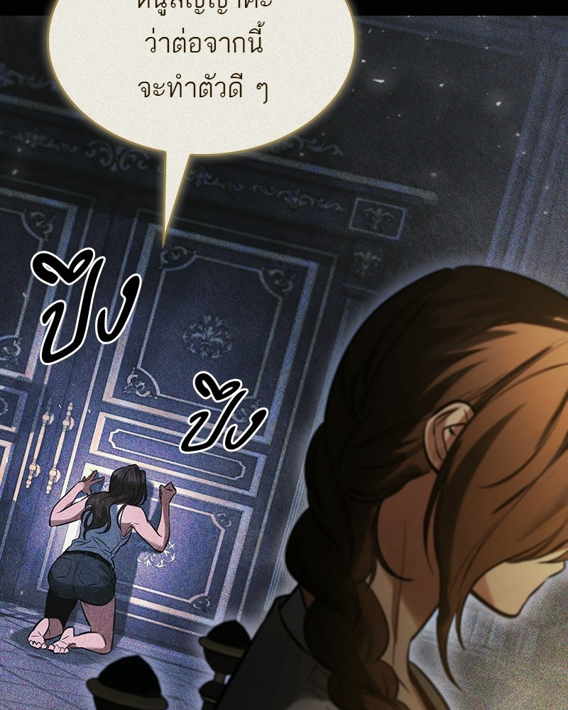 พันธะรักต้องห้าม - หน้า 48