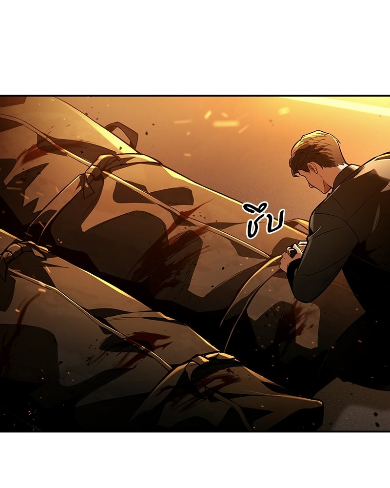 พันธะรักต้องห้าม - หน้า 5