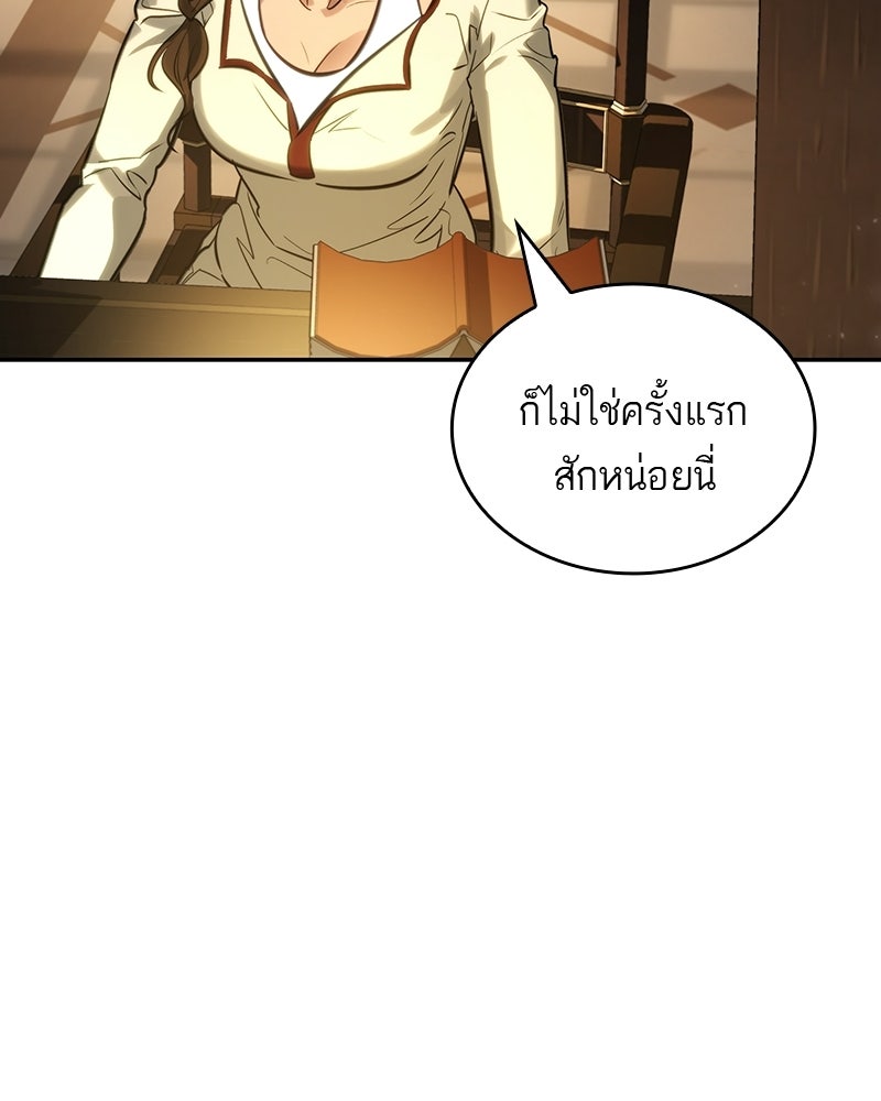 พันธะรักต้องห้าม - หน้า 63