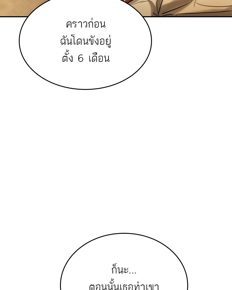 พันธะรักต้องห้าม - หน้า 65